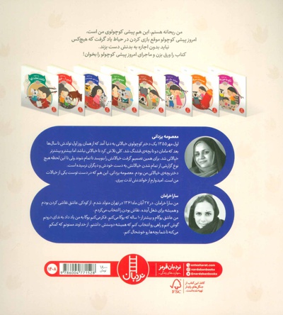 پیشی کوچولو! بگو به خود خودم دست نزن!